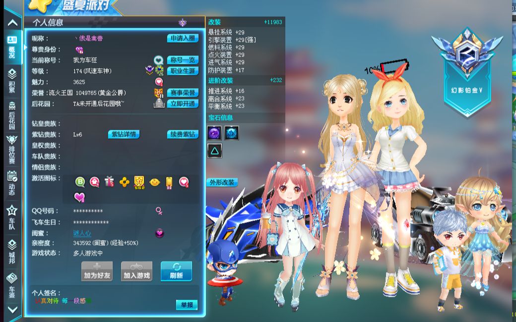 而是全队在 而是全队在